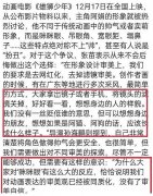 是导演如斯讲话？